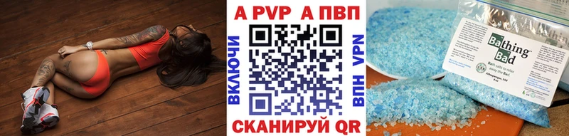 закладка  Севск  A PVP Crystall 