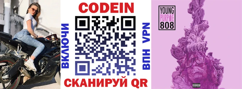 Кодеиновый сироп Lean напиток Lean (лин)  Севск 