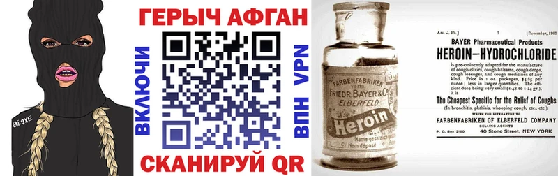 цена Севск ГЕРОИН афганец