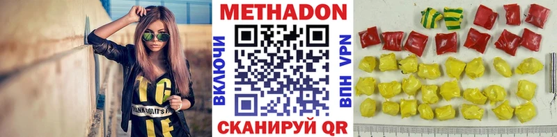 цена   hydra ССЫЛКА  Метадон белоснежный  Севск 